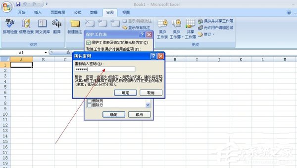 如何給Excel加密？給Excel加密的方法
