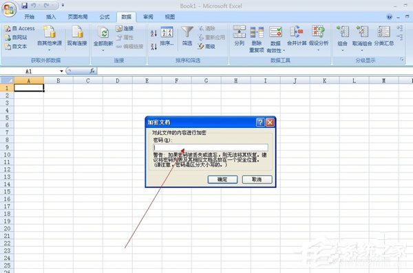 如何給Excel加密？給Excel加密的方法