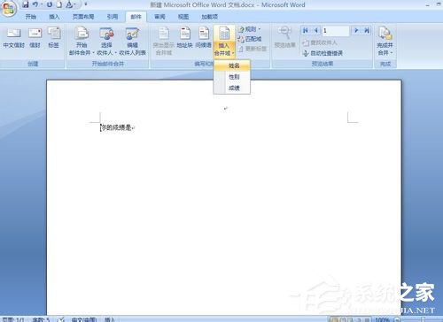 Word中使用郵件合并的方法