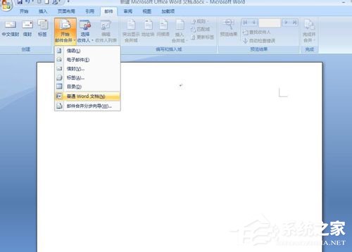 Word中使用郵件合并的方法