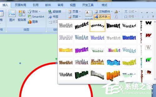 使用Word制作公章的詳細(xì)方法