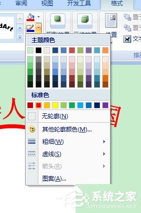 使用Word制作公章的詳細(xì)方法
