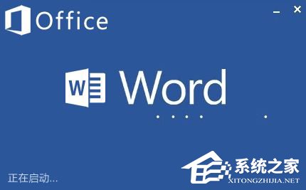 使用Word做組織架構圖的方法和步驟