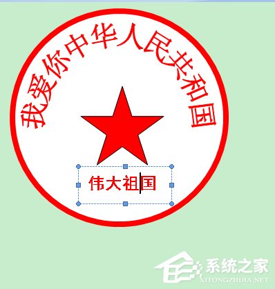 使用Word制作公章的詳細(xì)方法