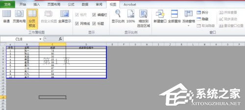 Excel中如何進行分頁預(yù)覽？Excel中進行分頁預(yù)覽的方法