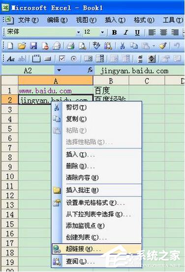 Excel超鏈接怎么做？創建Excel超鏈接方法