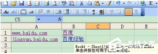 Excel超鏈接怎么做？創建Excel超鏈接方法