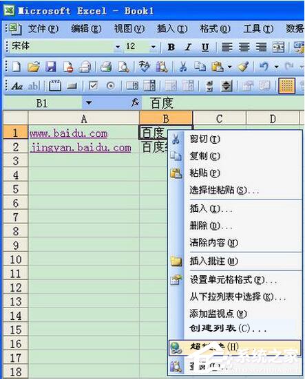 Excel超鏈接怎么做？創建Excel超鏈接方法
