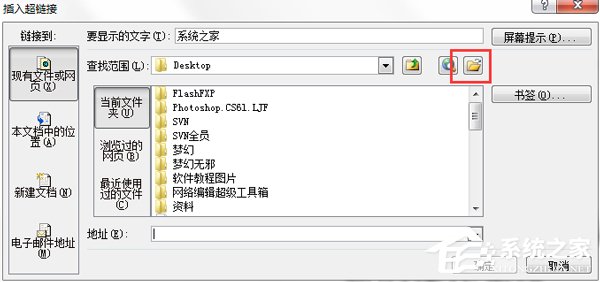PPT超鏈接怎么做？