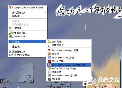 PPT超鏈接怎么做？