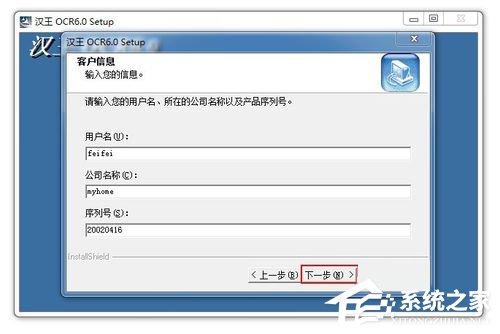 掃描文件轉換成Word文檔的方法