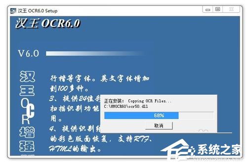 掃描文件轉換成Word文檔的方法
