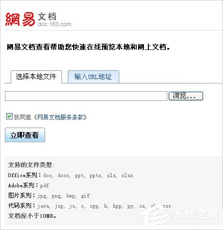 打開PPTX格式文件的方法和步驟