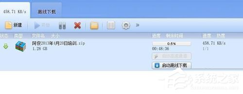 百度網盤怎么用迅雷下載？
