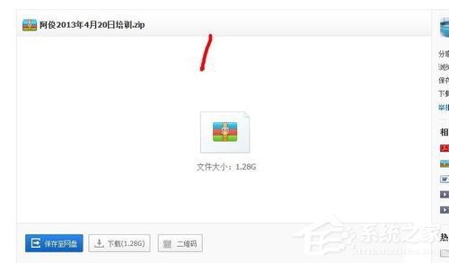 百度網盤怎么用迅雷下載？
