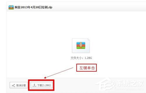 百度網盤怎么用迅雷下載？