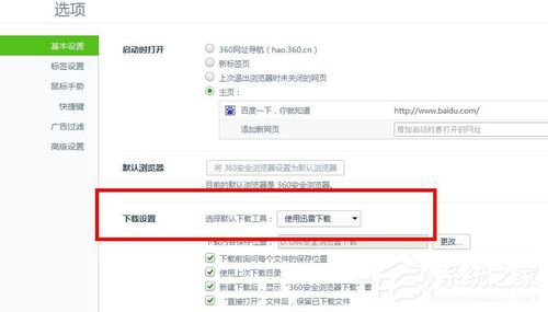 百度網盤怎么用迅雷下載？