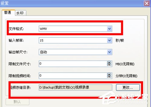 QQ視頻怎么錄像？如何錄制QQ視頻內容？
