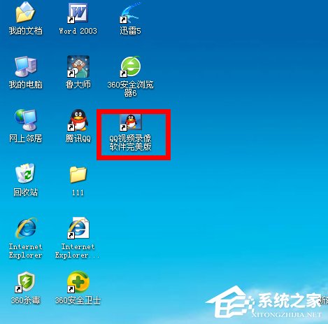 QQ視頻怎么錄像？如何錄制QQ視頻內容？
