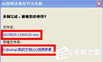 QQ視頻怎么錄像？如何錄制QQ視頻內容？