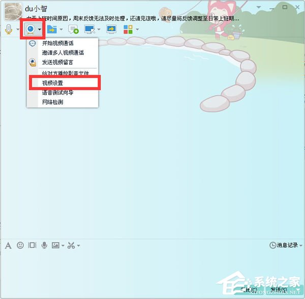 QQ視頻設置在哪？QQ視頻怎么設置？
