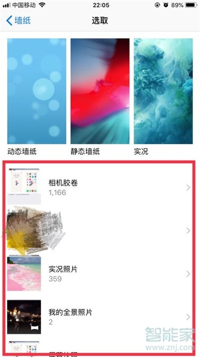 iphone11Pro怎么設(shè)置抖音動(dòng)態(tài)壁紙