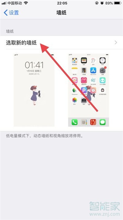 iphone11Pro怎么設(shè)置抖音動(dòng)態(tài)壁紙