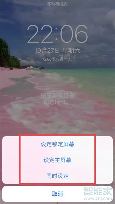 iphone11Pro怎么設(shè)置抖音動(dòng)態(tài)壁紙