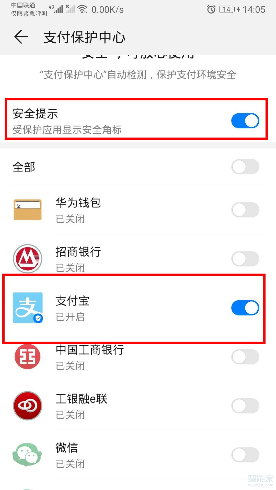 華為mate30pro怎么關閉支付寶右下角的小盾牌