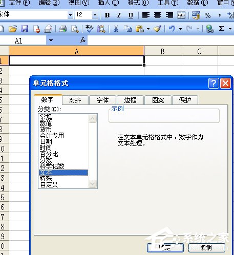 如何在Excel中輸入身份證號？