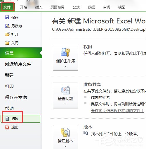 Excel數據分析怎么用？如何使用Excel數據分析功能？