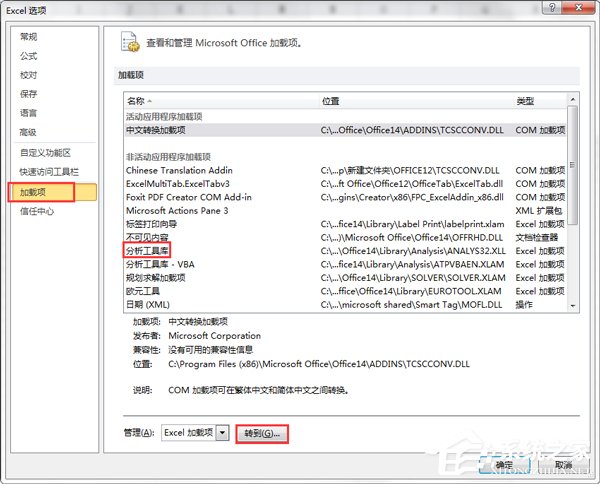 Excel數據分析怎么用？如何使用Excel數據分析功能？