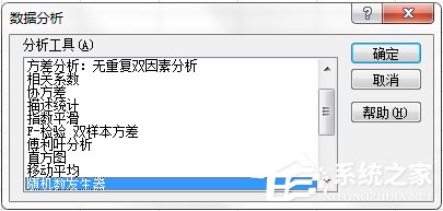 Excel數據分析怎么用？如何使用Excel數據分析功能？
