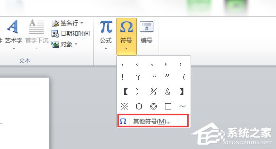 Word箭頭怎么打？怎么在Word文檔里面輸入箭頭符號？
