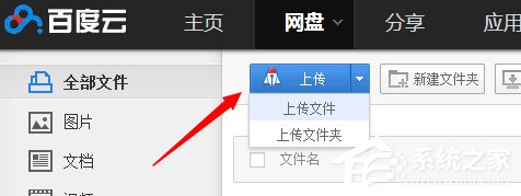 上傳速度慢怎么辦？百度網(wǎng)盤上傳速度慢怎么解決？