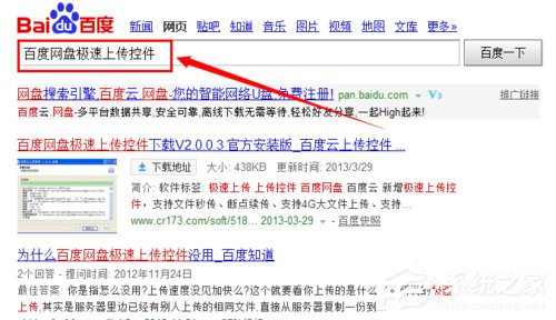 上傳速度慢怎么辦？百度網(wǎng)盤上傳速度慢怎么解決？
