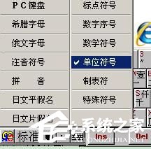 Word千分號怎么打？打出Word千分號的方法
