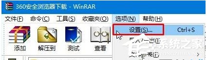 Win10將右鍵菜單WinRAR選項(xiàng)合并成一個選項(xiàng)的方法