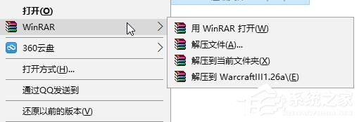 Win10將右鍵菜單WinRAR選項(xiàng)合并成一個選項(xiàng)的方法
