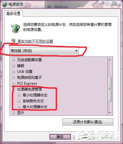Win7系統(tǒng)如何調(diào)節(jié)顯卡風(fēng)扇轉(zhuǎn)速？
