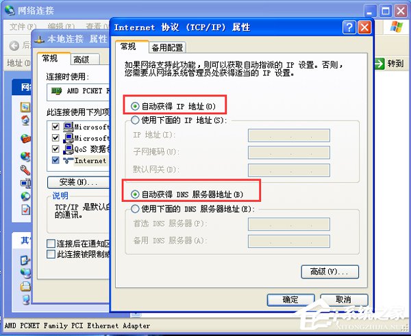 WinXP寬帶本地連接受限制或無連接怎么處理？