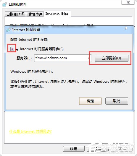 電腦時間不準如何解決？Win7系統時間設置方法