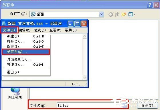 WinXP系統驅動加載失敗怎么辦？