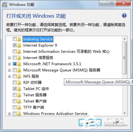Win7系統怎么關閉tablet pc輸入面板？