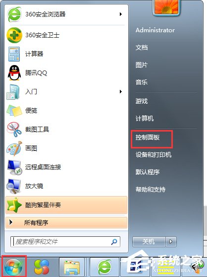 Win7系統怎么關閉tablet pc輸入面板？