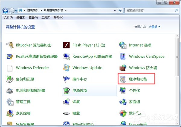 Win7系統怎么關閉tablet pc輸入面板？