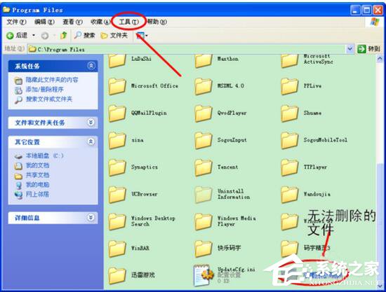 WinXP系統(tǒng)無(wú)法刪除文件訪問(wèn)被拒絕怎么辦？
