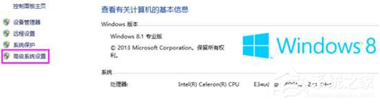 Win8系統提示錯誤Access Violation怎么辦？