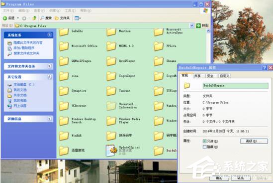 WinXP系統(tǒng)無(wú)法刪除文件訪問(wèn)被拒絕怎么辦？
