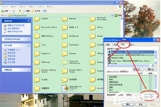 WinXP系統(tǒng)無(wú)法刪除文件訪問(wèn)被拒絕怎么辦？